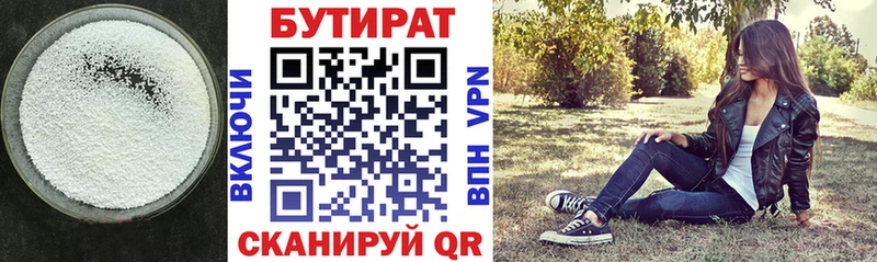 Бутират BDO  Купить  Тында 