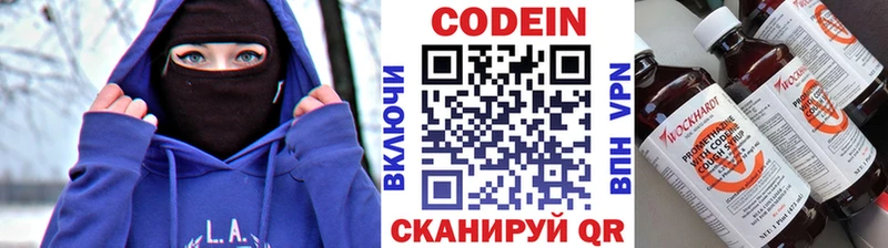 Кодеин напиток Lean (лин)  Купить  Тында 
