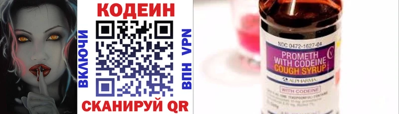 Кодеиновый сироп Lean Purple Drank Тында