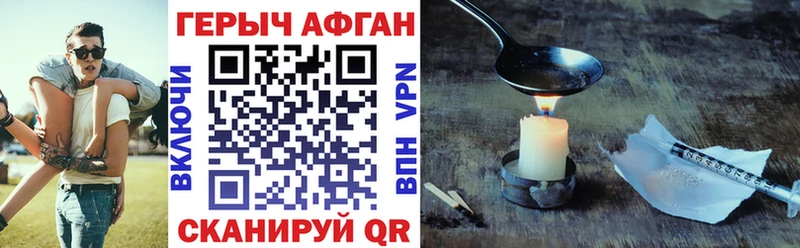 ГЕРОИН афганец  Купить закладки  Тында 
