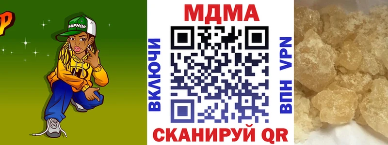 МДМА Molly  Купить закладки  Тында 