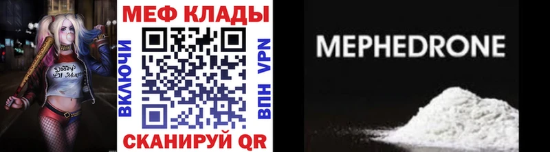 МЕФ mephedrone  Купить  Тында 