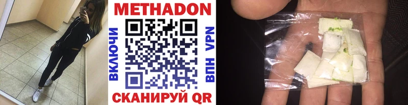 Купить  Тында  МЕТАДОН methadone 